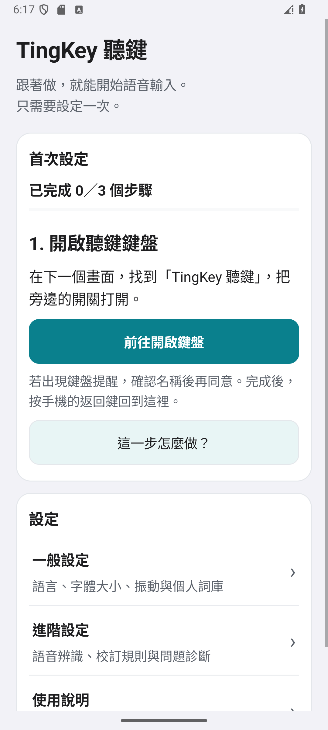 First-time setup, step 1: enable the TingKey keyboard